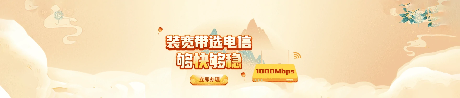 陇川县电信宽带