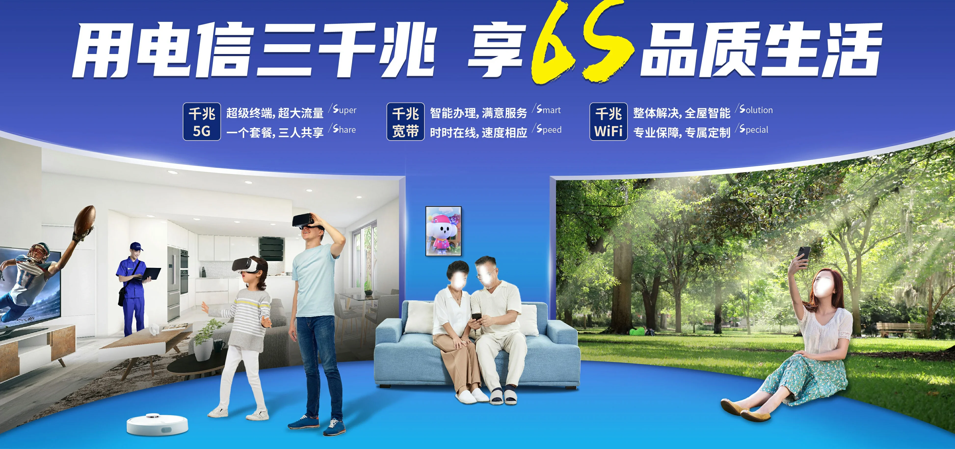 中国电信 陇川县电信宽带 宽带套餐